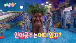 [삐뽀삐뽀 안전경찰] 지니 인어공주를 찾으러 키즈카페에 온 악당들! | KBS 220524 방송 | ZUM TV