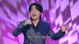 박현빈 - 샤방샤방 | KBS 220523 방송 | ZUM TV