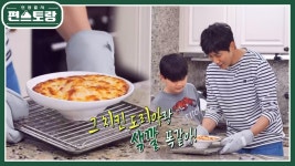 류진 표 치즈 듬뿍 치킨도리아! 추억의 패밀리레스토랑 코코스에서 먹던 맛 | KBS 220610 방송 | ZUM TV
