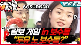 아직도 람보가 꿈이니?...보수동에서 있었던 그 날 사건들 [주먹이운다 11화]ㅣKBS 050731방송 | ZUM TV