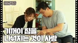 [상희 씨네 달콤한 여행] (10/15) [인간극장/Screening... TV [상희 씨네 달콤한 여행] (10/15) [인간극장/Screening Humanity]... 