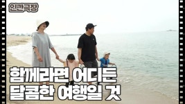 [상희 씨네 달콤한 여행] (15/15) [인간극장/Screening Humanity] | KBS 220617 방송 | ZUM TV
