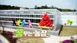 모두가 함께 손잡고 일구어낸 기적의 농장, 꿈꾸는 농장 | KBS 220617 방송 | ZUM TV