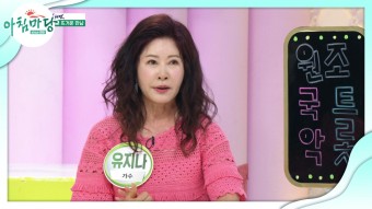 원조 국악 트롯 가수 유지나의 빛나던 어린 시절 | KBS 220711 방송 | ZUM TV