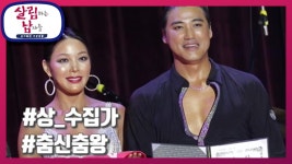 상위 1%의 표정연기부터 신들린 골반 무빙까지.. 성흔♥정임의 첫 무대! | KBS 220709 방송 | ZUM TV