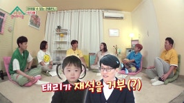 [단독선공개] 이지혜의 딸이 유재석을 극구 거부한다?! 육아 동지 나경은과의 특별한 인연 공개! | KBS 방송 | ZUM TV