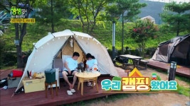 우리 캠핑왔어요: 서해 무의도 캠핑장 - 을왕리 해수욕장, 제트보트, 하나개 해수욕장 조개잡이, 무의도 해상관광탐방로, 꽃게칼국수... 