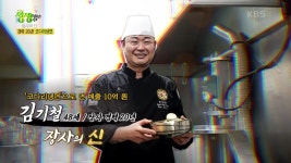 장사의 신 : 20년 경력! 연 매출 10억을 달성한 ‘코다리냉면’의 고수! | KBS 220804 방송 | ZUM TV