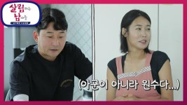 괜히 거드는 천수로 인해 시어머니에게 急 ‘잔소리’ 듣는 하은?! | KBS 220806 방송 | ZUM TV