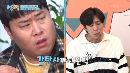 먹선생 제자를 꿈꾸는 인우의 먹방! ♡인우 개인카드 플렉스♡ 형들 기다려~ | KBS 220807 방송 | ZUM TV