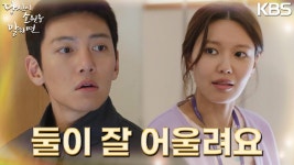 “둘이 되게 잘 어울려요” 박진주의 말에 지창욱&최수영.. ‘티격태격’ | KBS 220818 방송 | ZUM TV