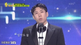세형과 세찬에게도 갈등이 있었다? 시상식에서 오열해버린 세찬... | KBS 220906 방송 | ZUM TV