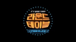 라운드 테이블 | ZUM TV