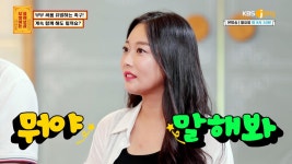 아내의 취미 족구가 싫은 진짜 이유, 농구 국대의 특급 솔루션 | KBS Joy 221017 방송 | ZUM TV
