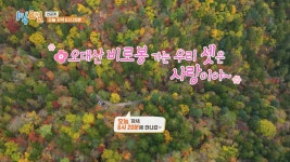 [선공개] 등산길에 흘러나오는 노래 한가락! 노래 한곡조면 등산도 금방입니다! | KBS 방송 | ZUM TV [선공개] 등산길에 흘러나오는 노래... 