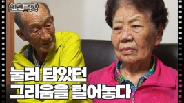 [그 바다에 94세 청년이 산다] (15/15) [인간극장/Screening Humanity] | KBS 221028 방송 | ZUM TV [그 바다에 94세 청년이 산다]... 