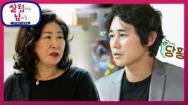 태우에 상처받은 오 여사.. 결국 본가로 돌아가 버리고 마는데‥． | KBS 221029 방송 | ZUM TV