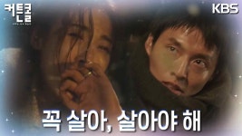 월남하며 가족들과 생이별을 겪곤 떠도는 이들을 위해 ‘낙원’ 여관을 시작하게 되는데‥． | KBS 221031 방송 | ZUM TV