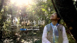[예고] 내 안에 야생이 숨 쉰다 | KBS 방송 | ZUM TV