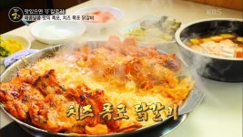 입안으로 쏟아지는 맛의 향연! ‘치즈 폭포 닭갈비 & 삼겹 닭갈비’ | KBS 221129 방송 | ZUM TV