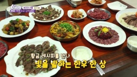 [셰프의 선물] 한우, 어쩜 이리 담백하누! | KBS 221202 방송 | ZUM TV