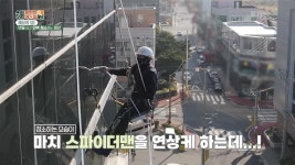 [해보라 UP] 밧줄 타고 외벽 청소하는 청년 | KBS 221205 방송 | ZUM TV