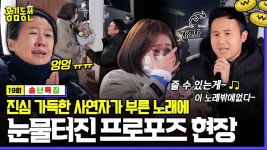 [#홍김동전] 사연자의 진심 가득한 노래에 아내도 멤버들도 모두 눈물 바다😭 | KBS 방송 | ZUM TV