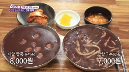 [고향 情 가게] 진한 인생이 담긴 전통 팥죽 | KBS 221220 방송 | ZUM TV