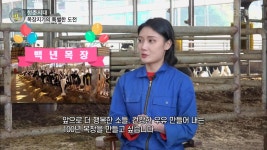 행복하소~ 스물아홉 목장지기! | KBS 221220 방송 | ZUM TV