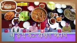 된장 장인 영주 고모님의 집밥🍚 한상차림 얼마나 맛있게요? | KBS 230101 방송 | ZUM TV