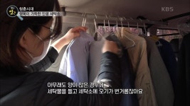 청춘시대의 한명! 행복이 가득한 인생 세탁소! | KBS 230102 방송 | ZUM TV