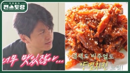 “어머 어남선생♥” 곶감농장 어머니 팬들이 대접한 곶감치킨?! 기막힌 요리의 정체는? | KBS 230106 방송 | ZUM TV