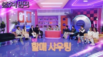트롯 프린세스 오유진 & 할머니 유일남! 할머님의 할매 샤우팅c 예열 중?! | KBS 230107 방송 | ZUM TV