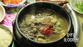 [고향 情 가게] 구수한 전통의 맛, 42년 순댓국 | KBS 230117 방송 | ZUM TV