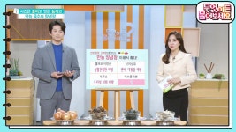 간장, 된장, 고추장으로 만드는 만능 양념장! 심혈관질환, 대장암 예방에 도움이 된다! | KBS 230119 방송 | ZUM TV 간장, 된장, 고추장으로... 