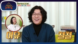 잘 나가는 꽈추형의 수입! 최고 수익 기록했던 페이 닥터 시절보다 많이 번다는데! | KBS 230201 방송 | ZUM TV