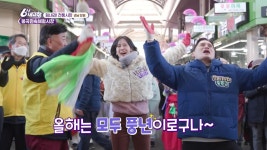 [힘내라! 전통시장] 봉곡민속체험시장 | KBS 230202 방송 | ZUM TV