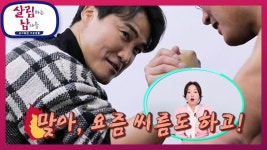 화철이 키 문제로 찾은 한의원에서 갑자기 성사된 팔씨름 매치?!💪 | KBS 230204 방송 | ZUM TV