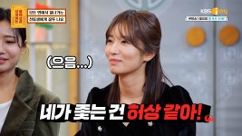 최종 꿈은 인플루언서? 허상을 좇는 고민녀에게 해주는 조언🙏 | KBS Joy 230206 방송 | ZUM TV