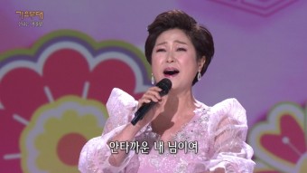 김용임 - 사랑님 | KBS 230213 방송 | ZUM TV
