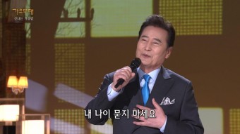김성환 - 묻지 마세요 | KBS 230213 방송 | ZUM TV