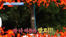 방가네에 내려진 망금령(?) 망고 금지 선언에 다들 충격의 도가니😂 | KBS 230219 방송 | ZUM TV