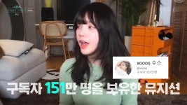 오늘의 게스트는 천만 뷰의 주인공 인기 노래 커버가수 수스... 오늘의 게스트는 천만 뷰의 주인공 인기 노래 커버가수 수스(xooos)... 