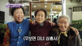 [밥상원정대 네박자] 신영자 할머님의 전성시대 - 경북 군위 1부 | KBS 230222 방송 | ZUM TV