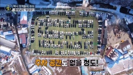택시 맛객들의 수다! 충청남도 청양의 겨울 명소 소개합니다! | KBS 230221 방송 | ZUM TV