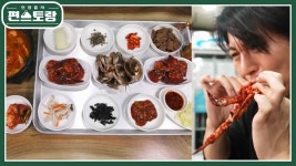 어남선생이 쏜다! 광주 동곡동 꽃게장 거리 맛집♥ 미친 가성비의 16첩 백반 | KBS 230224 방송 | ZUM TV