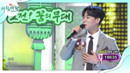 행복을 노래하는 옥샘의 ‘보약 같은 친구’♬ | KBS 230308 방송 | ZUM TV