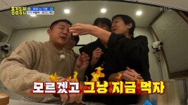 저녁 복불복 레코드 게임! 만약에 지면 막내(?)에게 반찬을 빼앗긴다!😆 | KBS 230309 방송 | ZUM TV