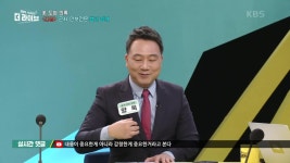 용산 뚫린 건 아니지만 도청은 사실? | KBS 230412 방송 | ZUM TV