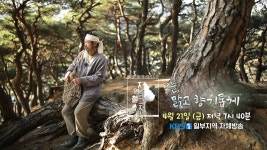 [예고] 오늘, 맑고 향기롭게 | KBS 방송 | ZUM TV